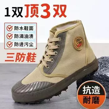 New four-season three-proof shoes, liberation shoes, non-slip, waterproof and dustproof construction site outdoor labor insurance shoes, breathable 36