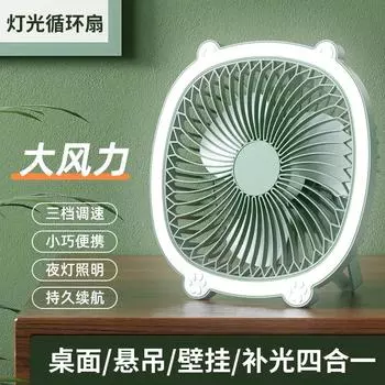 New Hot-selling Desktop Night Light Fan Wall-mounted Home Bedroom Mini Fan High Wind Power Long Battery Life Blowing Fan Rechargeable model&1pcs зелёный