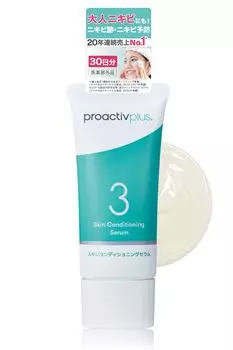 NEW Proactive Acne Medicinal Serum Acne Care Skin Conditioning Serum 1 bottle 30 days Skin Care Official Store Adolescents Adults Acne Scars