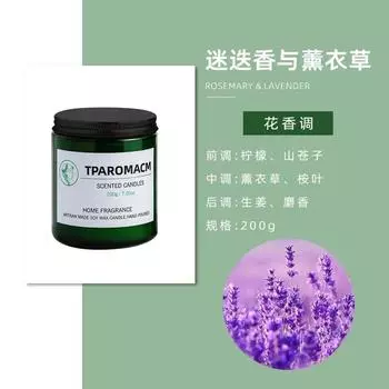 New Scented Candle Creative Handmade Soybean Wax Essential Oil Smokeless Candle Set Candles Home Decoration rosemary and lavende