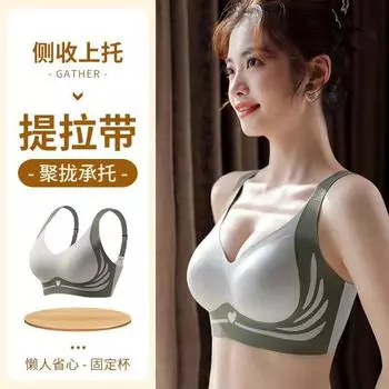 New summer ice silk seamless breathable underwear women s beautiful back gathers and collects sub-breasts anti-sagging bra M/32 [80-52.5kg]
