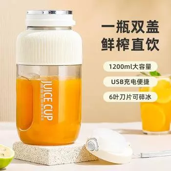New Ton Bucket Double Lid Plastic Fruit Juicer Portable Rechargeable Household Multi-functional Ton Cup Juicer Portable Blender белый