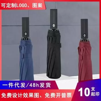 New umbrella vinyl umbrella print twelve-bone full umbrella three-fold parasol