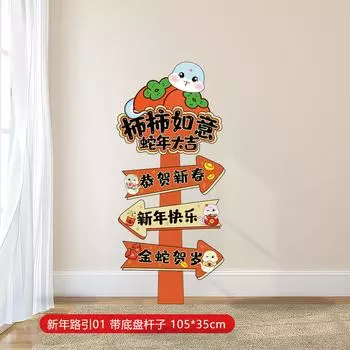 New Year Charming Celebration Decorations Beautiful Snake Year Props Atmosphere For New Year Guide 01