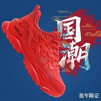 New Year of the Dragon limited red Guochao mesh sports shoes luminous dad shoes platform casual men s basketball shoes 39