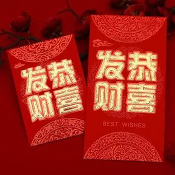 New Year Packet Money Pocket Luck Money Bag Blessing Bag 10Pcs/set HongBao Celebration Party 113x80mm-9(10pcs)