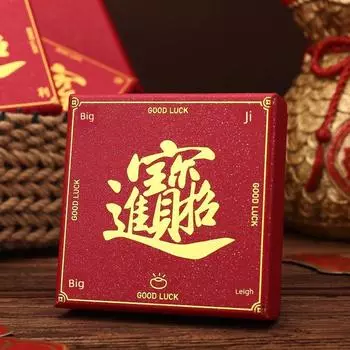 New Year Red Bracelet Necklace Tiandigai Packing Box Gold Jewelry Box Jewelry Storage Ear Studs Paper Box Bring In Wealth and Treasure Jinbao 8.5x8.5x3.5cm