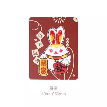 New Year S Year Of The Rabbit Cloth Sticker Down Jacket Holes Traceless Self-Adhesive Embroidery Patch Sticker Sweater Seam-Free Rabbit Sticker Get rich