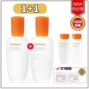 [Newest model] (1+1) Jaum emulsion 125mlx2 (total 250ml) + Jaum 2 types (15mlx1 set) + GE7 radiant cream 2 types (5ml each), 1 piece