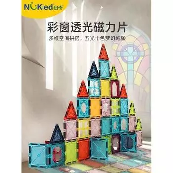 Newqicai Window Transparent Magnetic Piece Track Large Particles Assembling Building Blocks Space Imagination Children s Early Education Educational BallColored window