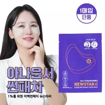 Newstarsea Супер отбеливающий пластырь (1 шт.), 1 шт, 6г