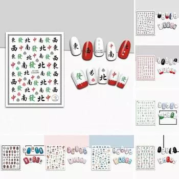 Нежная наклейка для ногтей с 2D-дизайном, легко наклеить своими руками C