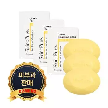 Нежное очищающее мыло Skinopure, 100 г, 3 шт.