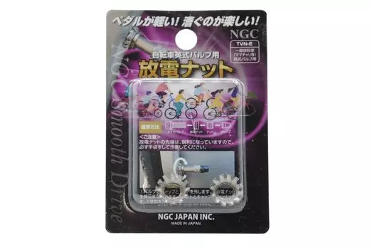 NGC JAPAN выпускная гайка велосипеда для английского клапана общие велосипеды, такие как набор из 2 частей серебристый TVN-E (Для Мамачари) серебряный