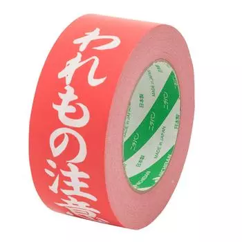 Nichiban New Craft Tape of Our 50mm x 50m roll Beware Own 305PS-WARE