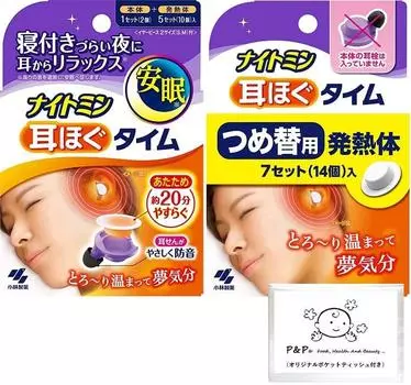 Nightmin ухо ослабление время пополнение тела с бонусом [Набор 2] +