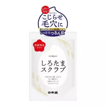 Nihonmori mai pair Shirotama scrub 200g