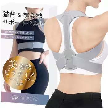 NIJISoRa Hunchback Belt от Pilates Rolled Shoulder Posture Support Belt [Супервайзер] (M)