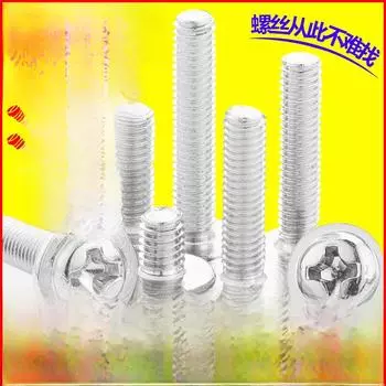 Никелированные винты M3/M4/M5: PWM Крестообразный круглый, с плоской головкой и шайбой, винты Meson для ручки шкафа M1.4*3*4 (1000 pcs)