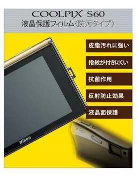 Nikon LCD Protective Film NH-CFL3.5 (for S60) NHCFL3.5