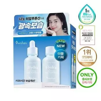 Nine Wishes Hydra Moisture Ampoule Nano Plus 30 мл Двойная акция