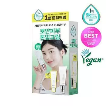 Nine Wishes Vegan Белый тонизирующий крем 50 мл специальный (+20 мл бесплатно)