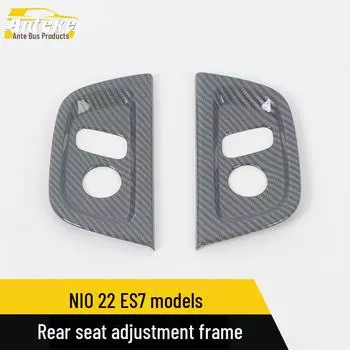 NIO 22 ES7 Переключатель регулировки заднего сиденья Подъемник ручки отделки 2 pieces