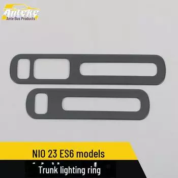 NIO ES6 Освещение багажника Яркое кольцо и абажур Блестки Автозапчасти fiber*2