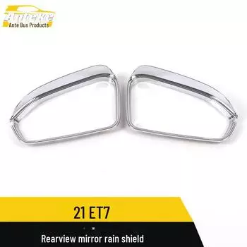 NIO ET7 Зеркало заднего вида с защитой от дождя и рамкой-отражателем 2 pieces