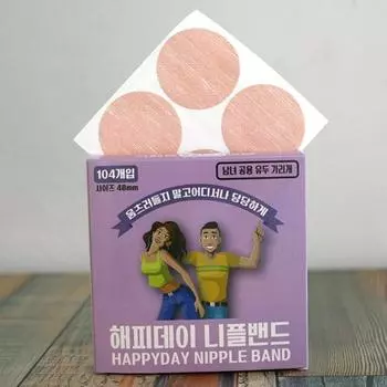 Nipple band collection - nipple patch