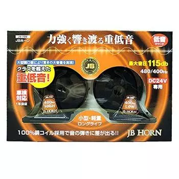 Nippon Body Parts Industry Truck Supplies JB Horn 24V Bass JB-700 чёрный