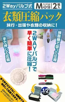 Nippon Clintec Valve Clothes Compression M 2 Ширина 42 x Глубина 58 см Компрессия Совместима с Hand Business Changeing Экономия места 2-сторонняя сумка, Размер,