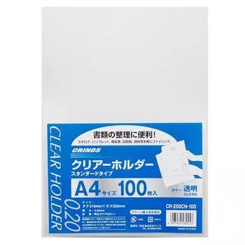Nippon Crinos File Clear Holder Clear Thickness A4 Pack of 100 0.2mm CR-250CN-100