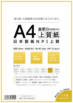Nippon Paper Industries NPI High Quality Paper A4 100 Sheets Made in Japan Whiteness Paper Thickness 135kg Thickest Mouth 88% 0.18mm NPI-A4-100-J135