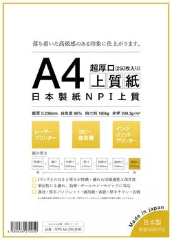 Nippon Paper NPI High Quality Paper A4 250 sheets Made in Japan Whiteness Paper thickness 46 size notation 180kg Super Thick 88% 0.236mm