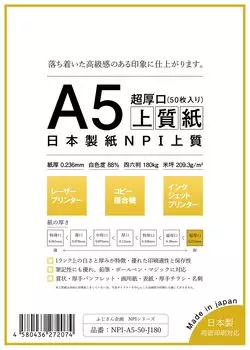 Nippon Paper NPI High Quality Paper A5 50 Sheets Made in Japan Whiteness Paper Thickness 46 size notation 180kg Ultra Thick 88% 0.236mm