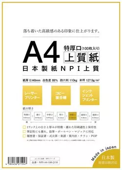 Nippon Paper Thick NPI High Quality Paper A4 100 Sheets Made in Japan Brightness Paper Thickness 46 size notation 110kg Special Mouth 88% 0.148mm