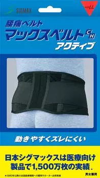 Nippon Sigmax Max Belt Active Waist LL черный унисекс поддерживающий корсет чёрный