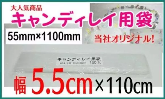 Nippon VCS 55 конфетные пакетики лей 100 шт. x (55 1100мм)