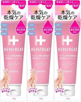 Nippon Zetoc of Hepatrit лечебный увлажняющий крем для рук 60 г [Набор 3] (квазилекарство)