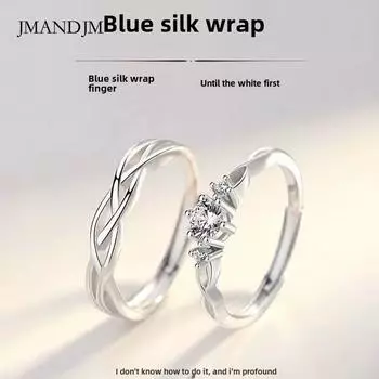 Нишевый дизайн, переплетенное кольцо для пары с открытой любовью, парное кольцо для мужчин и женщин, обручальное кольцо из синего шелка