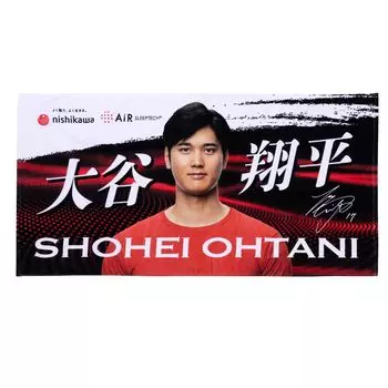 nishikawa Otani Nishikawa оригинальное банное полотенце 60X120 см, хлопок, можно стирать TT13509606 [Nishikawa] Shohei design 100% красный