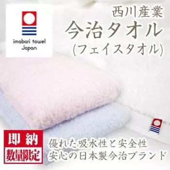 Nishikawa Sangyo Imabari Face Towel Face Towel Blue Made in Japan (Awata) синий