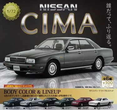 Nissan Cima из 6 видов Стенд Камни Gacha Gacha Capsule Toy 1/72 [Набор (полный полный)]