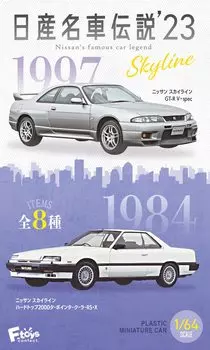 Nissan Famous Car Legend 10 штук Candy 23 Toy/Gum