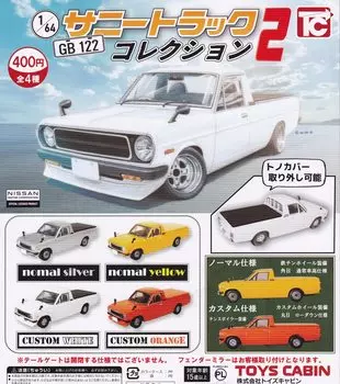 Nissan Sunny Truck GB122 Коллекция 2 типа, набор Gacha Gacha Capsule Toy 1/64 [4 (полный полный)]