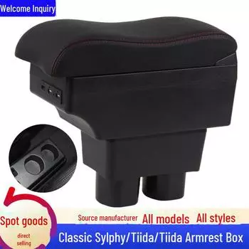 Nissan Sylphy Classic Armrest Box для старых Tiida, Yida - Central Modification Accessories small curved surface without usb чёрный