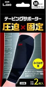 Nissin Medical Equipment Elmo Taping Supporter for Calf M Size 2 Pieces