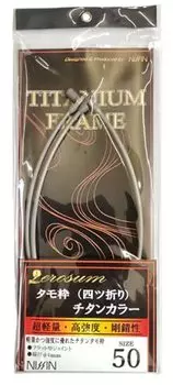 Nissin Uzaki Zero Sum Tamo Frame (Four-Fold) Titanium Color 50