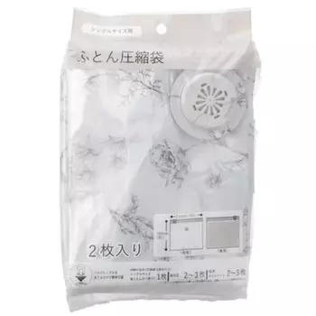 Nitori Deco Home Compression Bag for Single Size 2P S NM1 NITORI 5840326